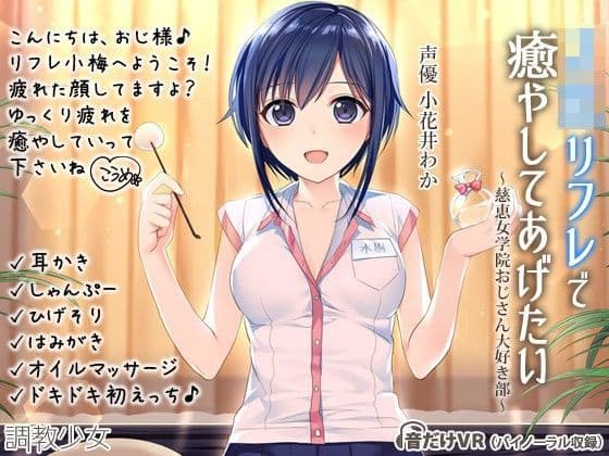 眠れない夜に聴く同人音声5選|心が溶ける声の処方箋