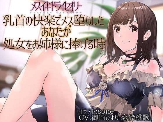 【レビュー】TS百合催眠——三つのジャンルが重なる体験の異常密度